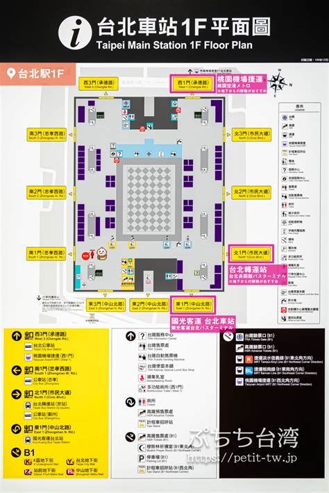 南一門|台北駅の旅行ガイド 駅案内平面図・台北駅の路線一。